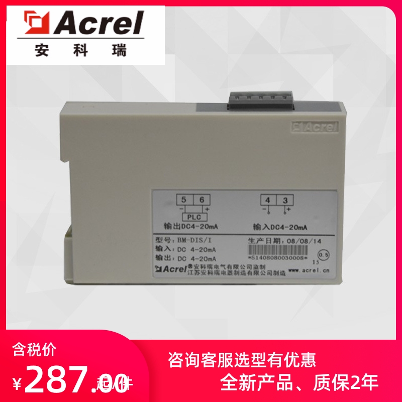 Ancori BM-DIS I analog signal isolator passive isolation sensor-Taobao