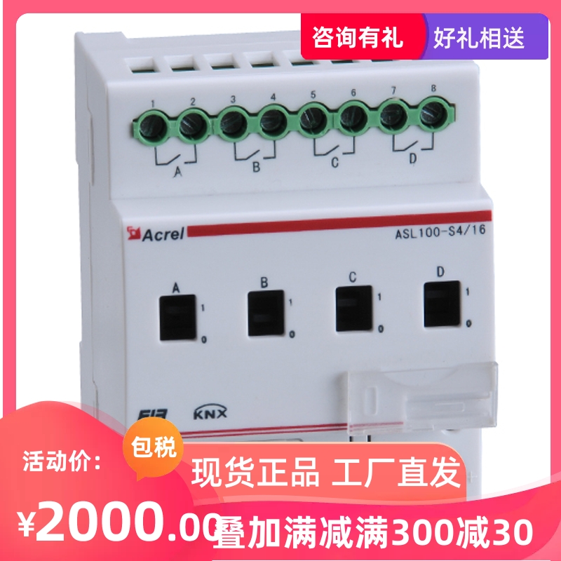 Ancori Acrel-BUS ASL100-S4 16 Intelligent Lighting Controller