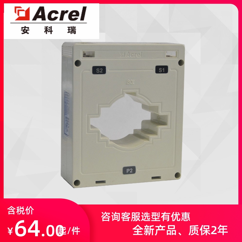 Ancori AKH-0 66 80I 1000A 5A measuring type current transformer 0 2-Taobao