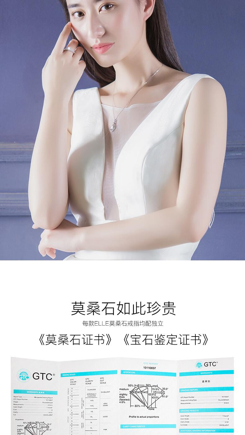 法国Elle 比钻石更闪 莫桑石镀铂金戒指 图6