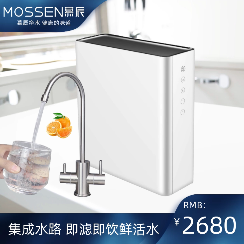 Müchen water purifier ro reverse osmosis home 400g large flow without barrel double water straight drinking water purifier MR202