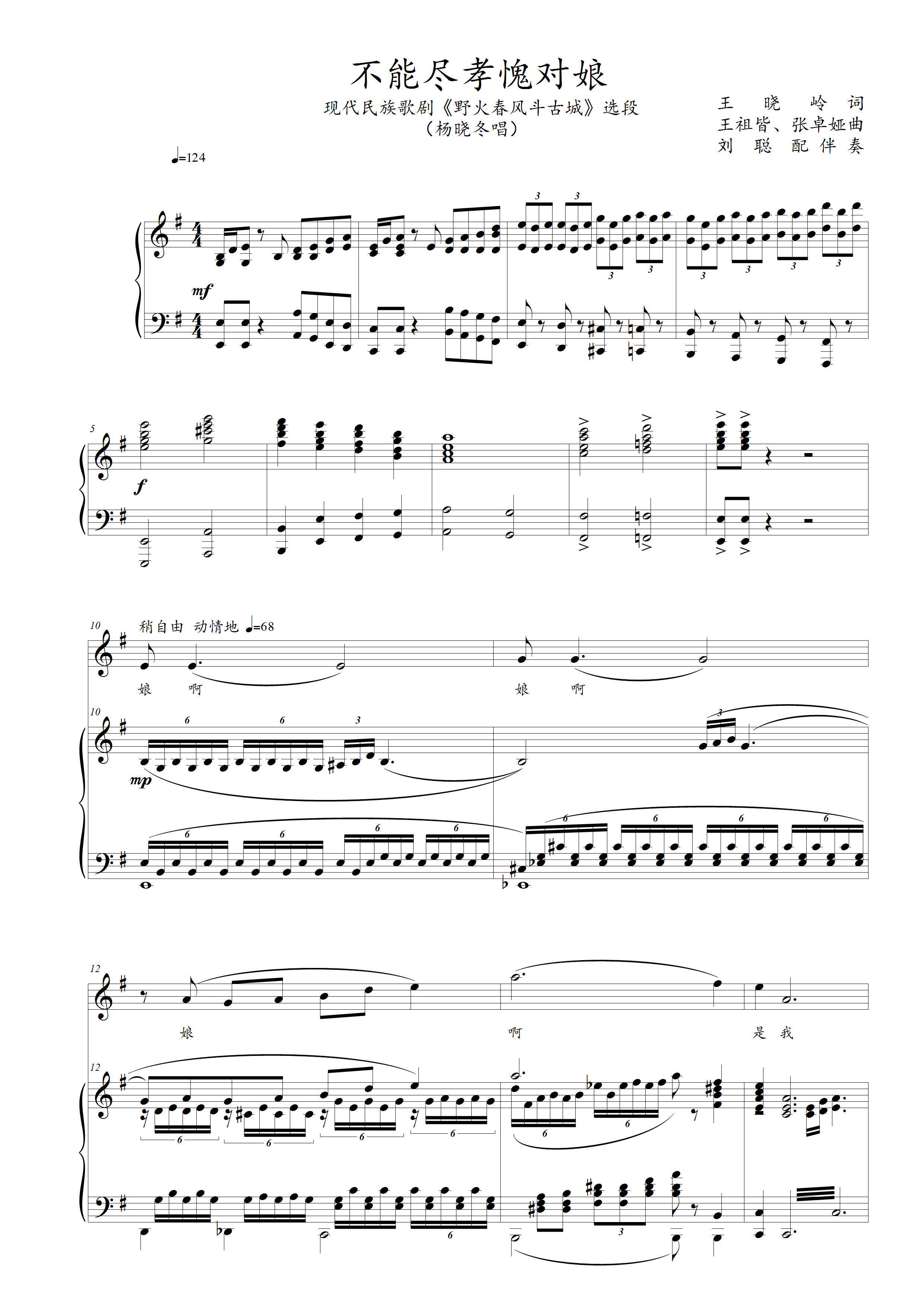 Can't be pitiful to the mother #F F E bE D bD C spectral five spectrum accompaniment spectrum HD Removable