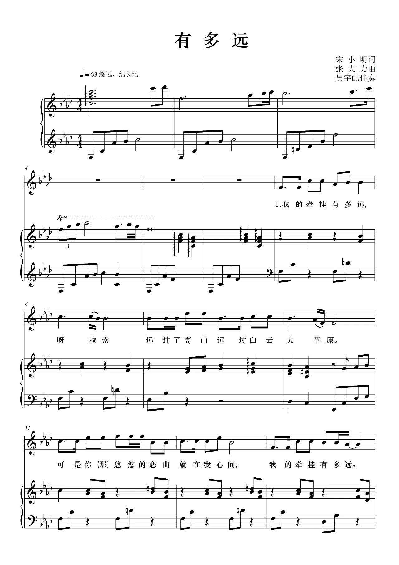 How far is the original tune BA Wu Dream Snow Genealogy Five Line Spectrum Piano Spectral Accompaniment HD