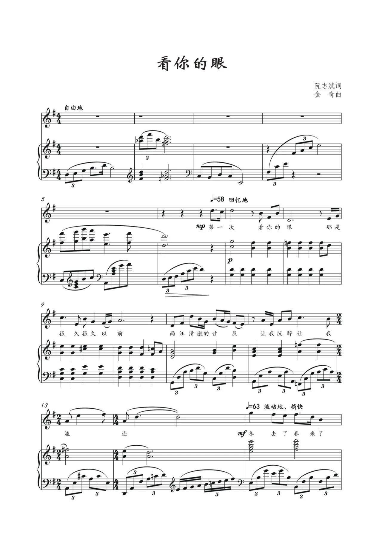 See your eye stone leaning original tune G Genealogy Five Lines Spectrum Piano Spectral Accompaniment HD