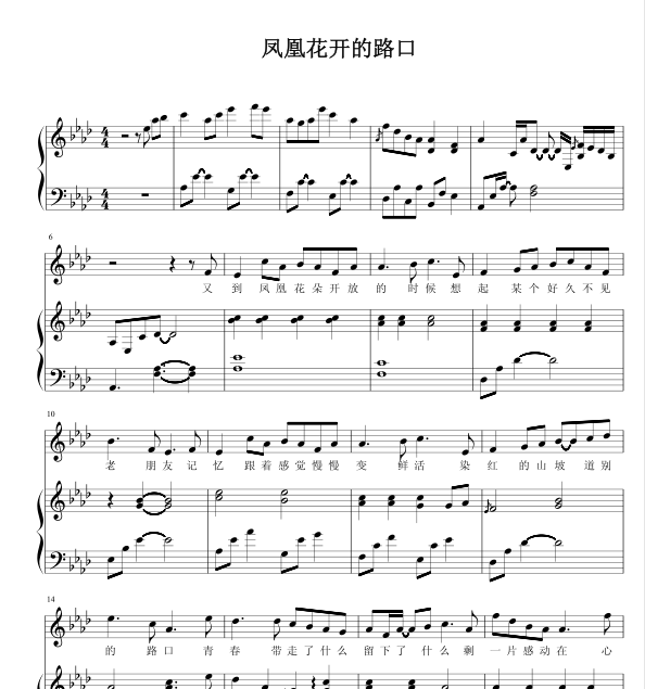 Phoenix blooms intersection Lin Zhizhi original bA piano spectrum five spectrum singing spectrum HD