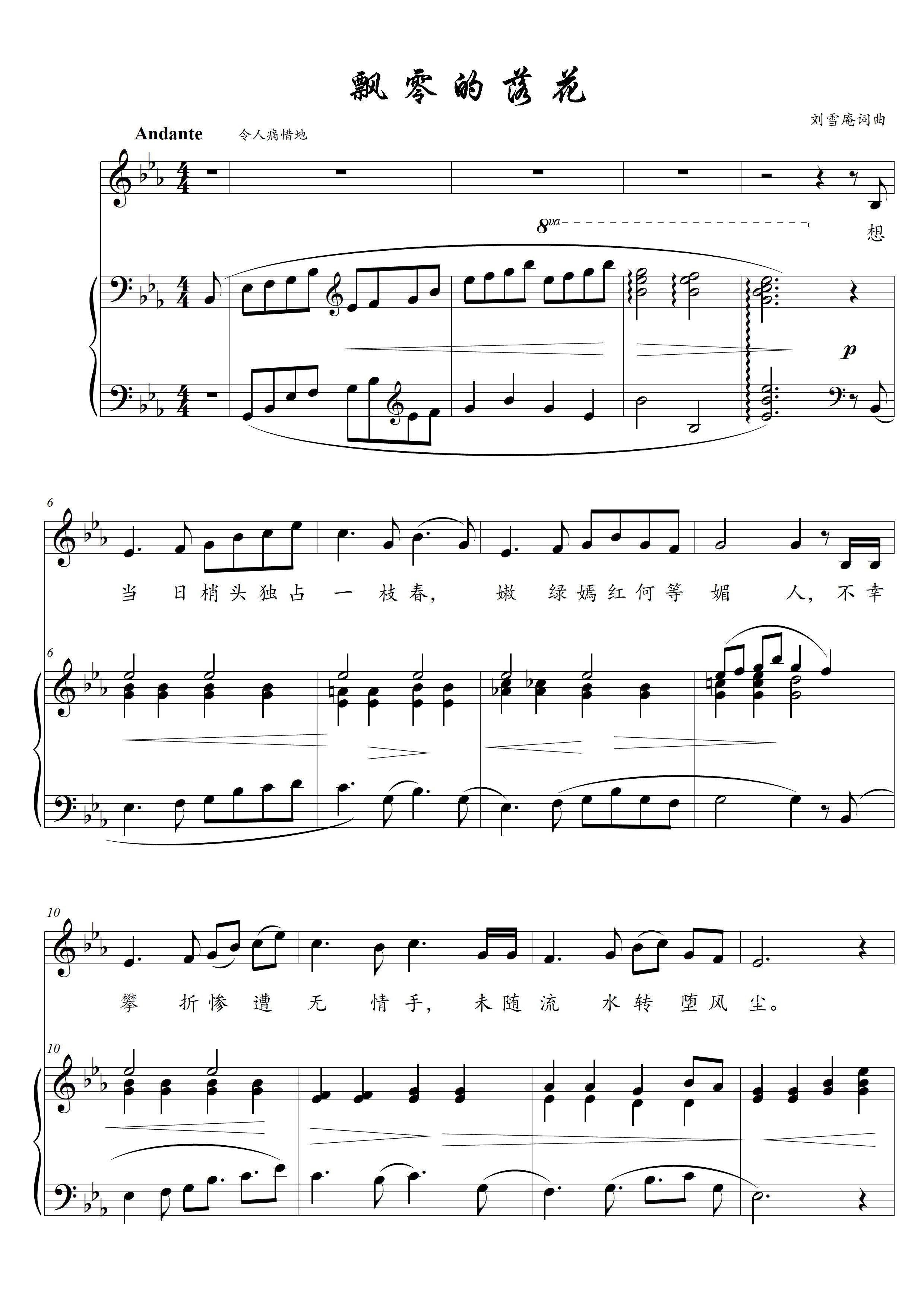 Falling Flowers Original Tune BE Positive Spectrum Five-Line Spectral Accompaniment HD