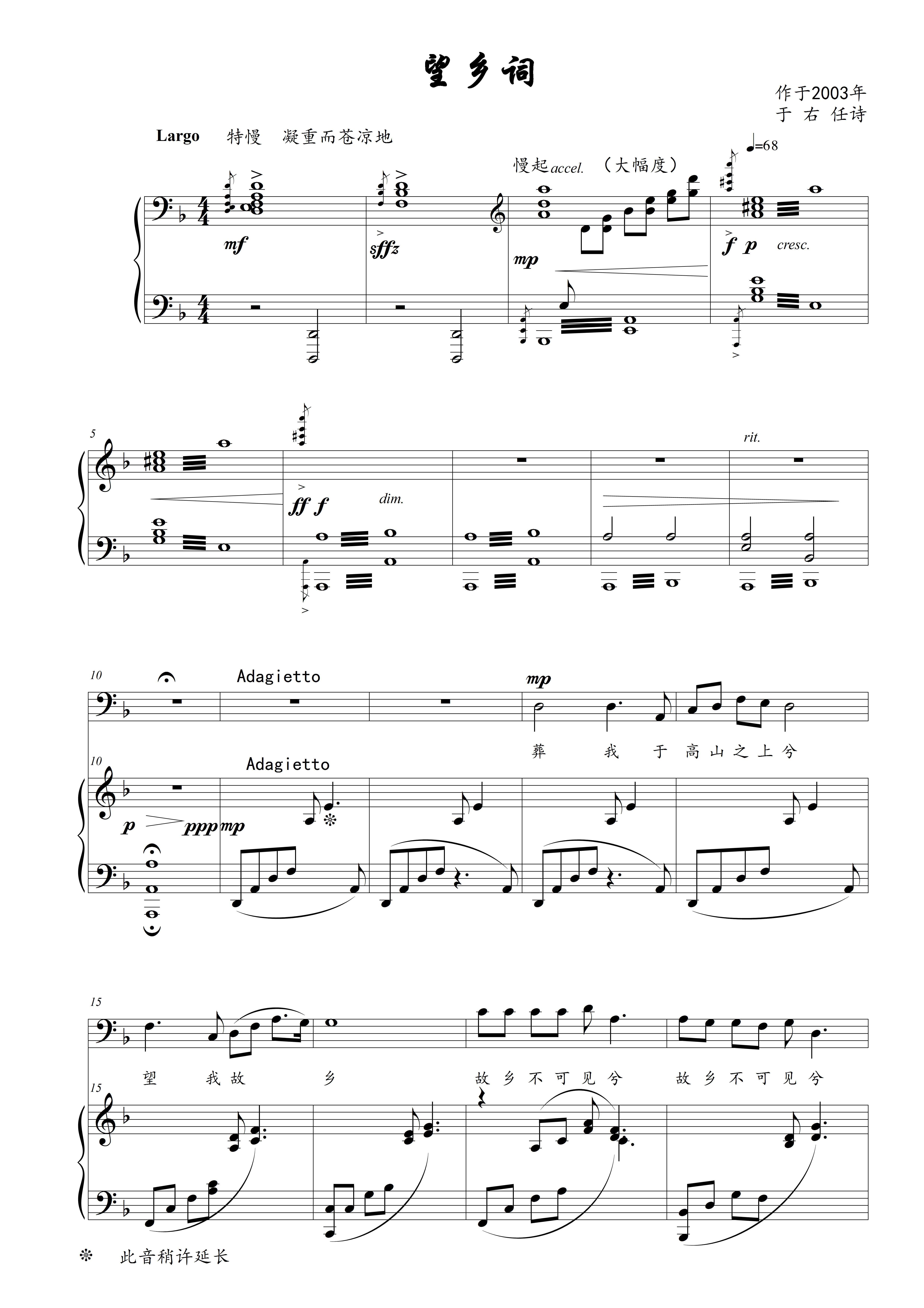 Wangxiang Words E bE D bD C positive spectrum Five-line Spectral Accompaniment Spectrum High-definition Transposition-Taobao