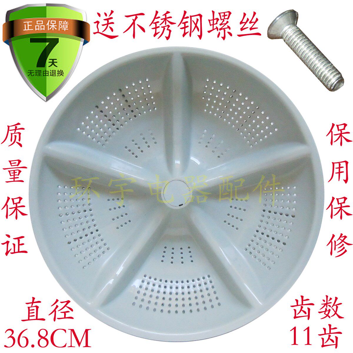 Kangjia washing machine accessories large wave roulette XQB62-668 water leaf turntable washing chassis 11 teeth 36 8CM