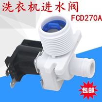 Small Swan Washing Machine FCD270A Water Inlet Valve Switch TB65-3168G TB60-X5062G Accessories Big