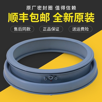 Small swan washing machine TG90-1410WDXS-14122DXG-easy70WDX door sealing ring accessories Grand total