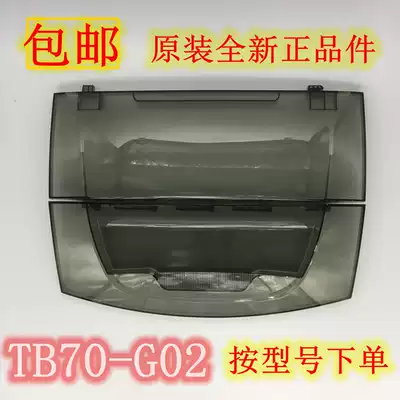 Suitable for little swan washing machine accessories Daquan TB70-G02 door cover cover clamshell original top cover Brand new