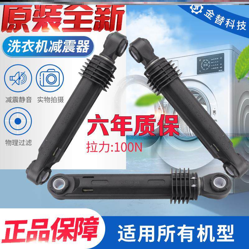 LG Drum Washing Machine Accessories Large Total Original Plant Original Plant New Shock Absorber Shock Absorber Damping Rod Balancer