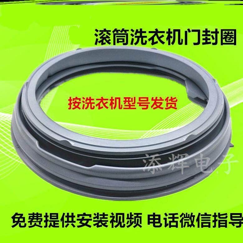 LG roller washing machine accessories large full seal ring door seal ring WD-N12235D N10270D N10230D N10230D