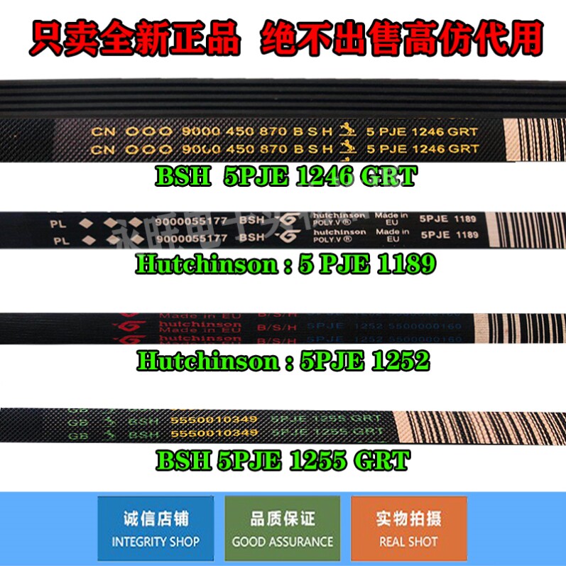 Siemens Washing Machine Belt Accessories David BSH5PJE1255 1252 1239 1189 1246 GRT