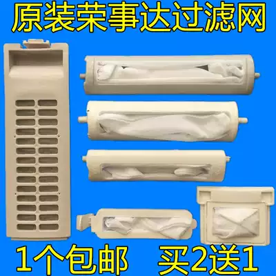 Little Swan Washing Machine Accessories Daquan Washing Machine Internal Filter Universal Mesh Bag Universal Filter Bag