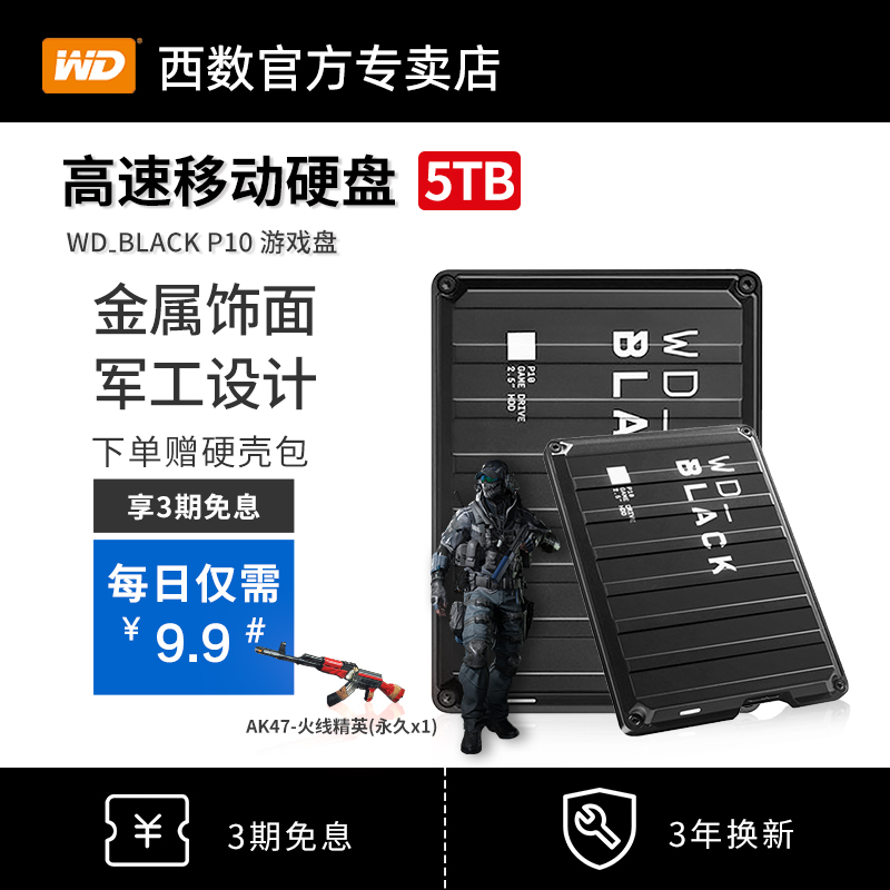 (high speed) for delivery of customised packs) WD Western Digital Data Carry-on 5t 5t USB3 0 High Speed Office Western5TB WD Black P10 External P