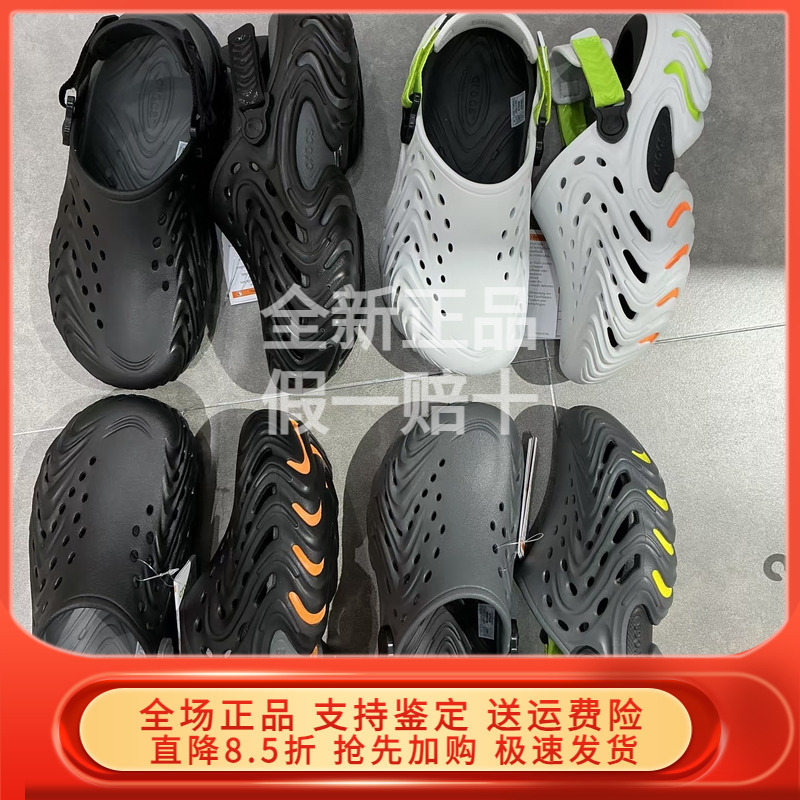Fan Zhen Dong's Same Model Crocs Men's Clogs, Colorful Beach Sandals, Trendy 212810