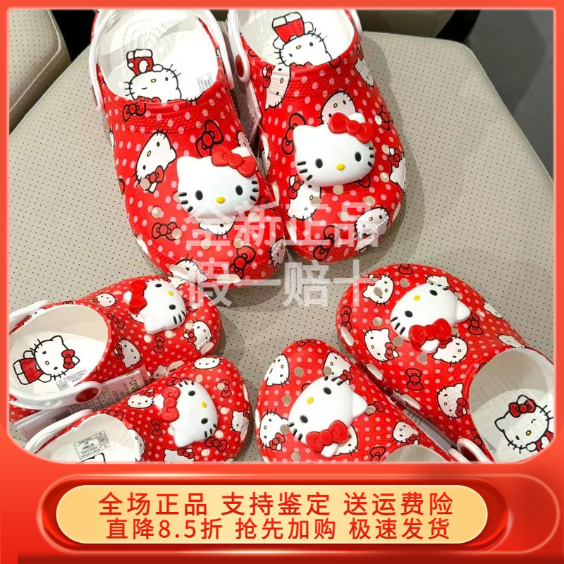 Crocs Sanrio Hello Kitty Clogs Sandals Women's Shoes Sandals 210575 210576 210577