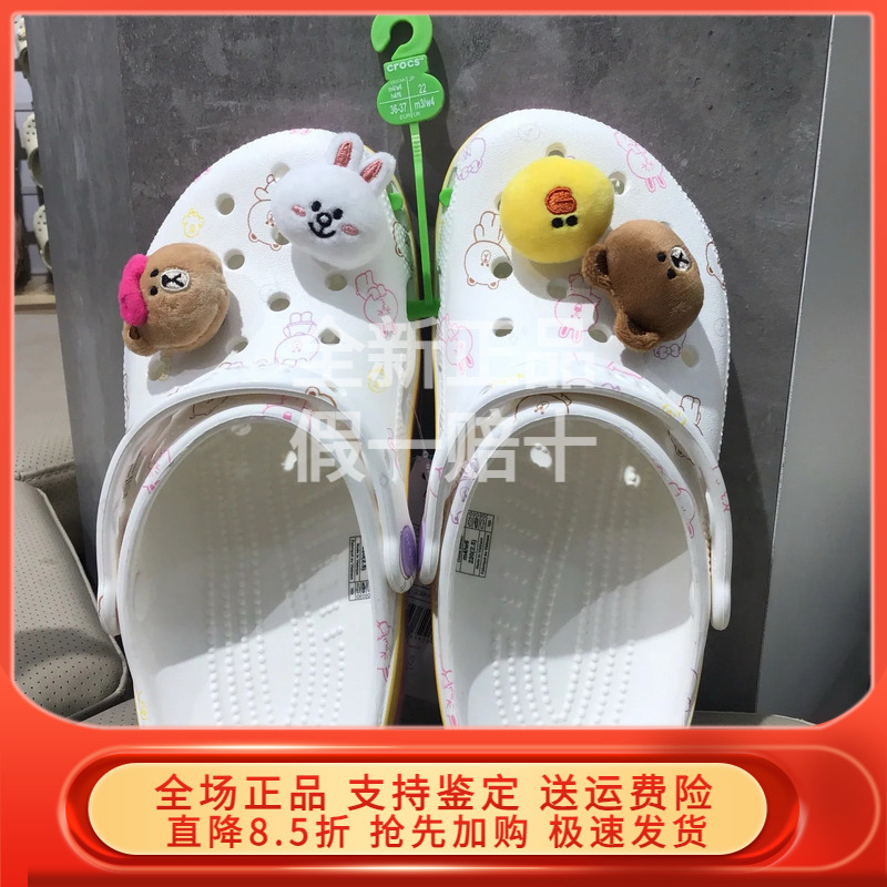 Crocs Linefriends Beach Sandals for Men and Women, Clogs 209492 209498