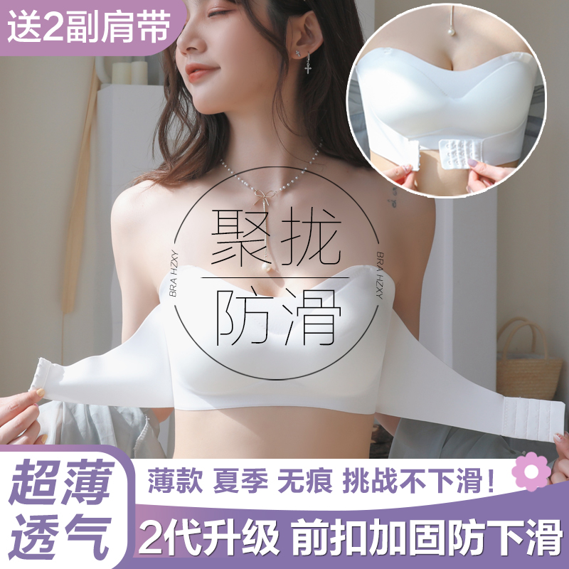 No shoulder strap lingerie women's thin section Summer no-slip underwear Anti-slip invisible poly-woo bra large breasts with small wrap breasts