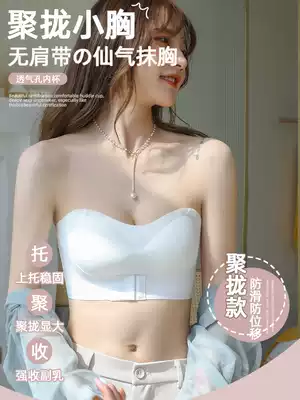 Strapless underwear women's thin summer non-scratch bra non-slip invisible gathering bra big chest