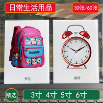 Daily necessities Childrens early education baby cognitive cards Language development delay autism rehabilitation training teaching aids