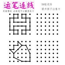 Childrens attention vision tracking pen line autism attention hand-eye coordination training teaching tool