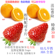 Same pairing number shape item matching card autism training teaching aids ABA cognitive card type