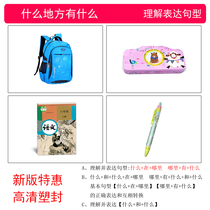 Where is there a cognitive card for autistic children rehabilitation training card teaching aids ABA teaching practice