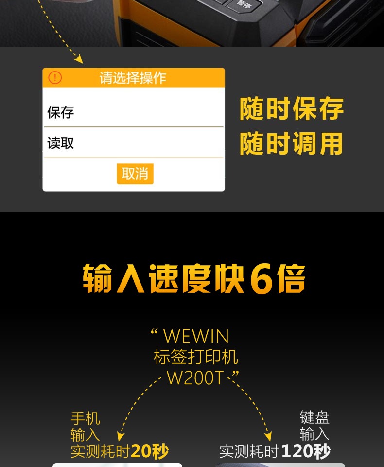 Wewin Weiwen w200t cáp nhãn máy liên lạc máy phòng mạng cáp tự dính cầm tay máy in mã vạch cầm tay máy in nhãn chính hãng - Thiết bị mua / quét mã vạch