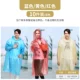 Одноразовый плащ для взрослых [10/кусочки]
