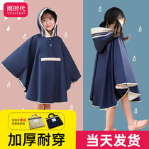 Childrens raincoat kindergarten Primary School students poncho waterproof small and middle children poncho boys big hat baby raincoat