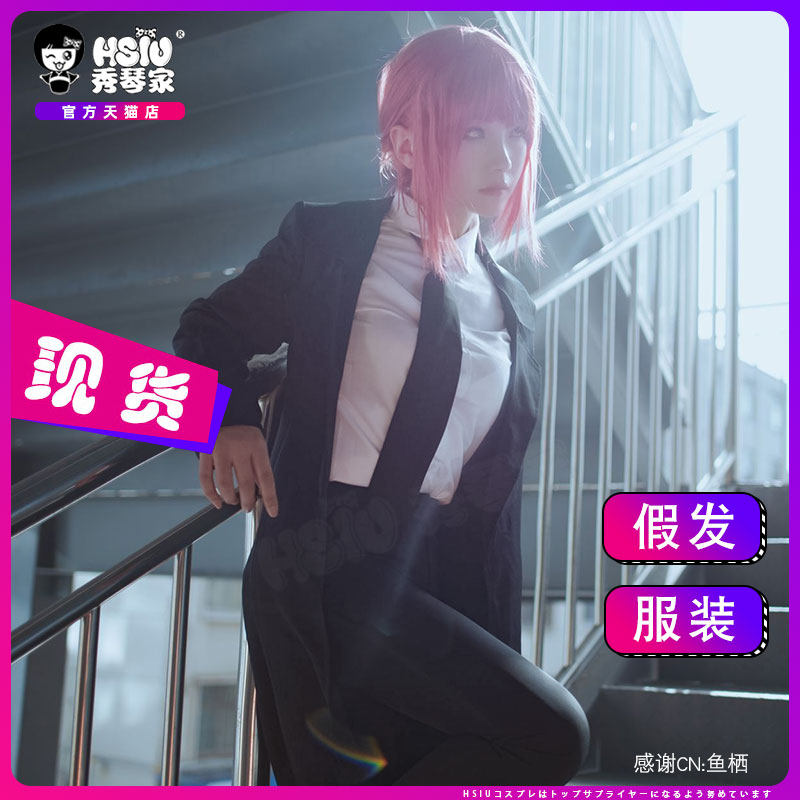 Chainsaw man Makima COSPLAY costume Chainsaw man wig full set of women's Makima anime spot