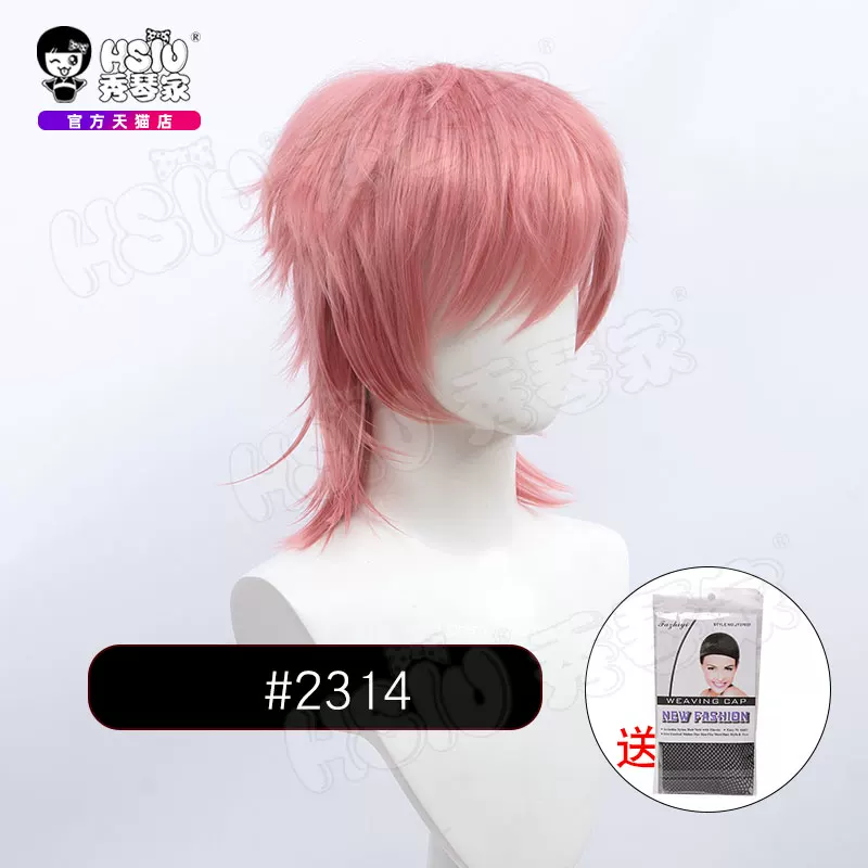 Universal long cosplay hair wig