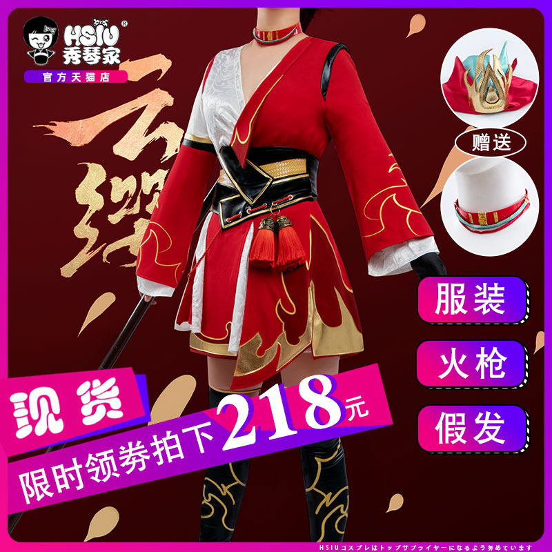 King cos service Yunying cosplay costume glory new hero Yunying costume game anime full set of women