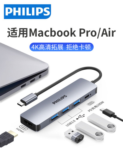 飞利浦hdmi高清拓展坞适用macbookpro苹果电脑typec扩展器雷电3笔记本配件usb多接口hub集分线器air转换接头