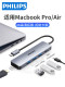 飞利浦hdmi高清拓展坞适用macbookpro苹果电脑typec扩展器雷电3笔记本配件usb多接口hub集分线器air转换接头