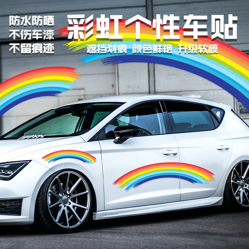 Rainbow Car Stickers, Car Scratch Cover Decorative Stickers, Electric Motorcycle Colorful Graffiti Stickers, Car Body Window Personalized Creativity