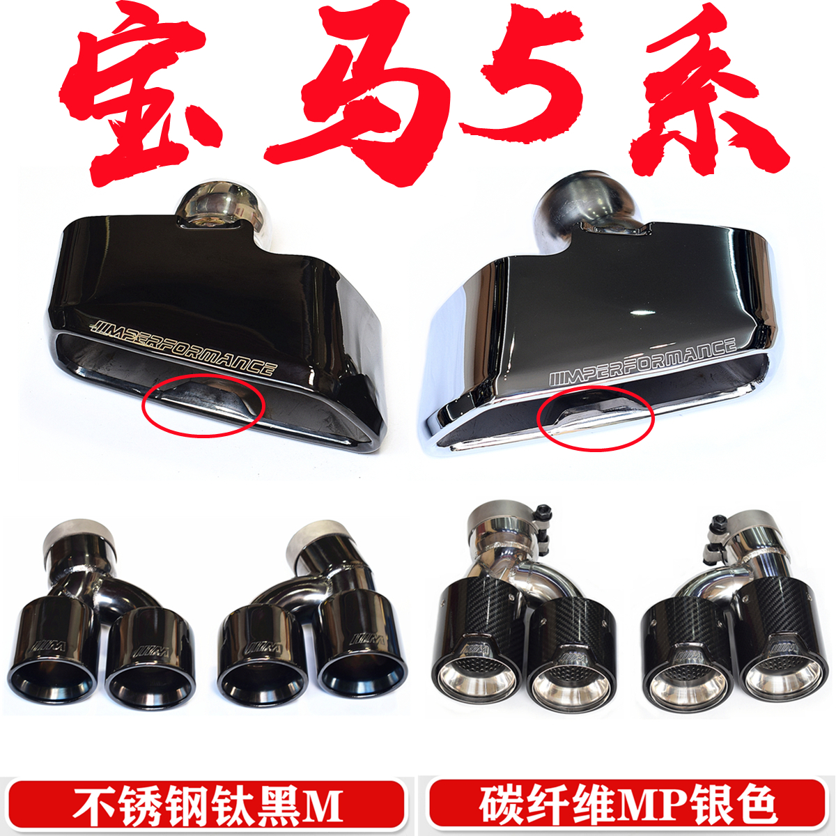 Suitable for BMW5 series 525530 540G30G38 exhaust pipe retrofit four out carbon fiber tailpipe M5 tail lip