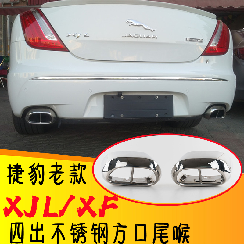Suitable for Jaguar XF XJL retrofitted tailpipe tailpipe double out of four out tailpipe stainless steel silencers