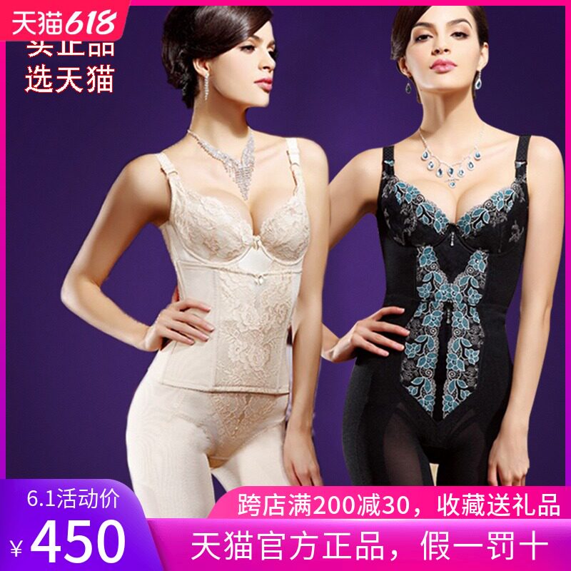 Official website Ike Fan Yiman body manager body shaping mold women's underwear three-piece body shaping flagship store