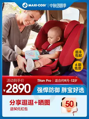 Maxicosi Mai Ke child safety seat baby car portable car seat big baby TitanPro