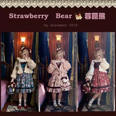 (Spot) sosoamor * Original lolita Berry Bear Plush Heated Jacket