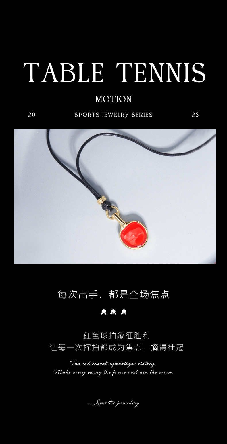 Серебряное ожерелье 梵誓【冠军同款】乒乓球项链男女款黑色皮绳吊坠礼物运动风饰品 One swear