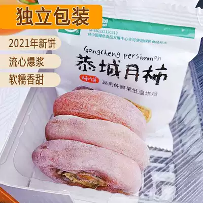 Persimmon 5kg flow heart persimmon cake super small packaging farmhouse frost hanging Persimmon whole box Non-Shaanxi Fuping Persimmon