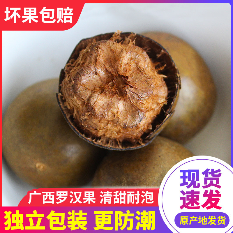 Guilin Yongfu Grosvenori tea independently installed Guilin special production dried fruits Big fruit flower tea tea core packet tea roasting