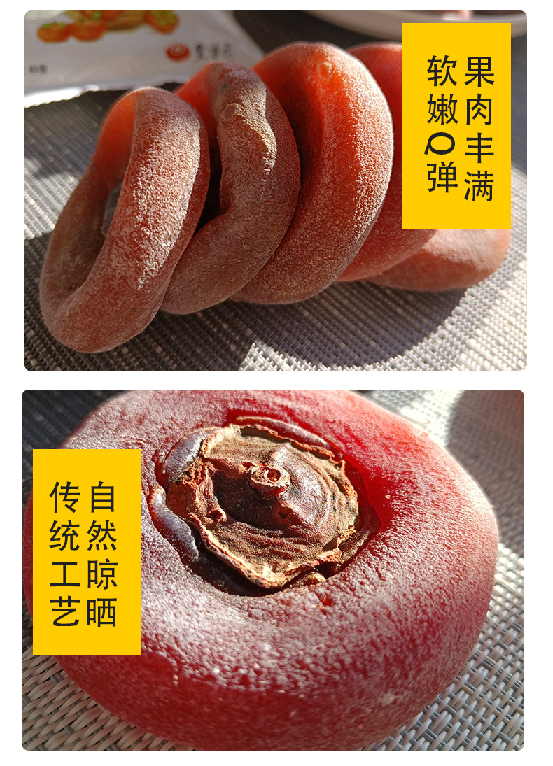 农家柿饼包邮流心柿饼特级小包装