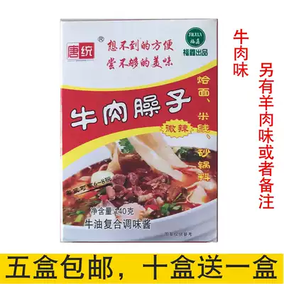 Stewed noodle beef noodle soup rice noodle new wild board noodle noodle seasoning sauce Laha noodles rice noodle sauce Laha rice noodle sauce