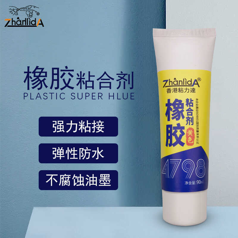 Adhesive Special Adhesive Pvcabspppepvpa Plastic Rubber Metal Leather Products Home Appliances Toy Paste