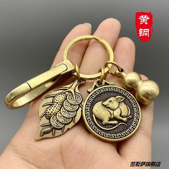 Pure Brass Twelve Zodiac Keychain, High-End, One Leaf Brings Wealth, Personalized Creative Gourd Car Pendant with Engraving for Men and Women